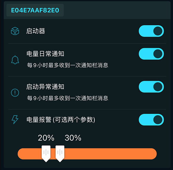 异常提醒与维护