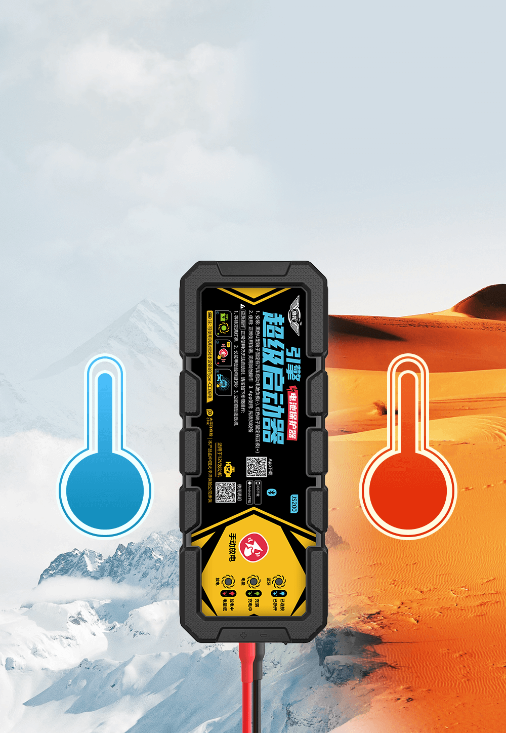 零下40°C秒启动