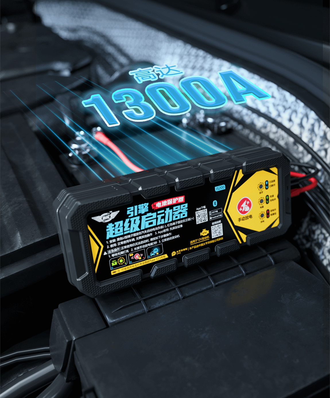 一次安装持久保障