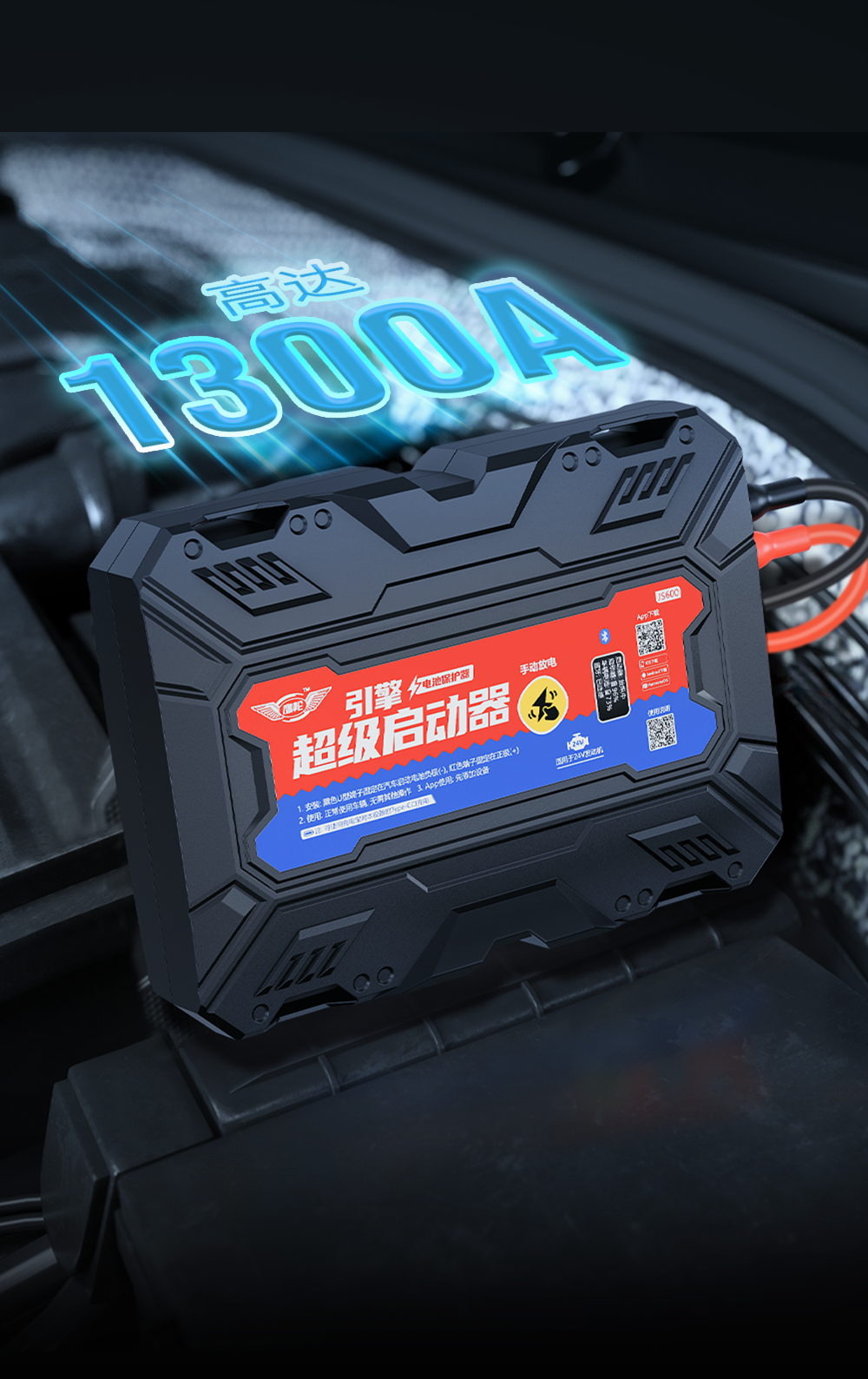 一次安装持久保障